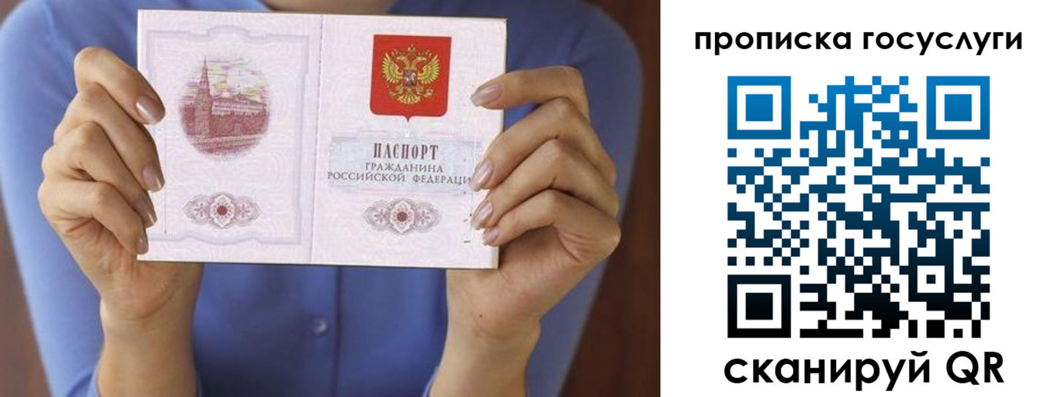 миграционный учет в Рассказово