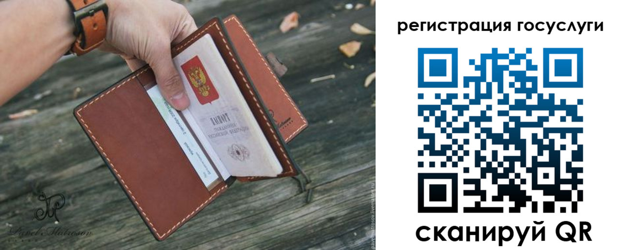 временная регистрация купить в Рассказово