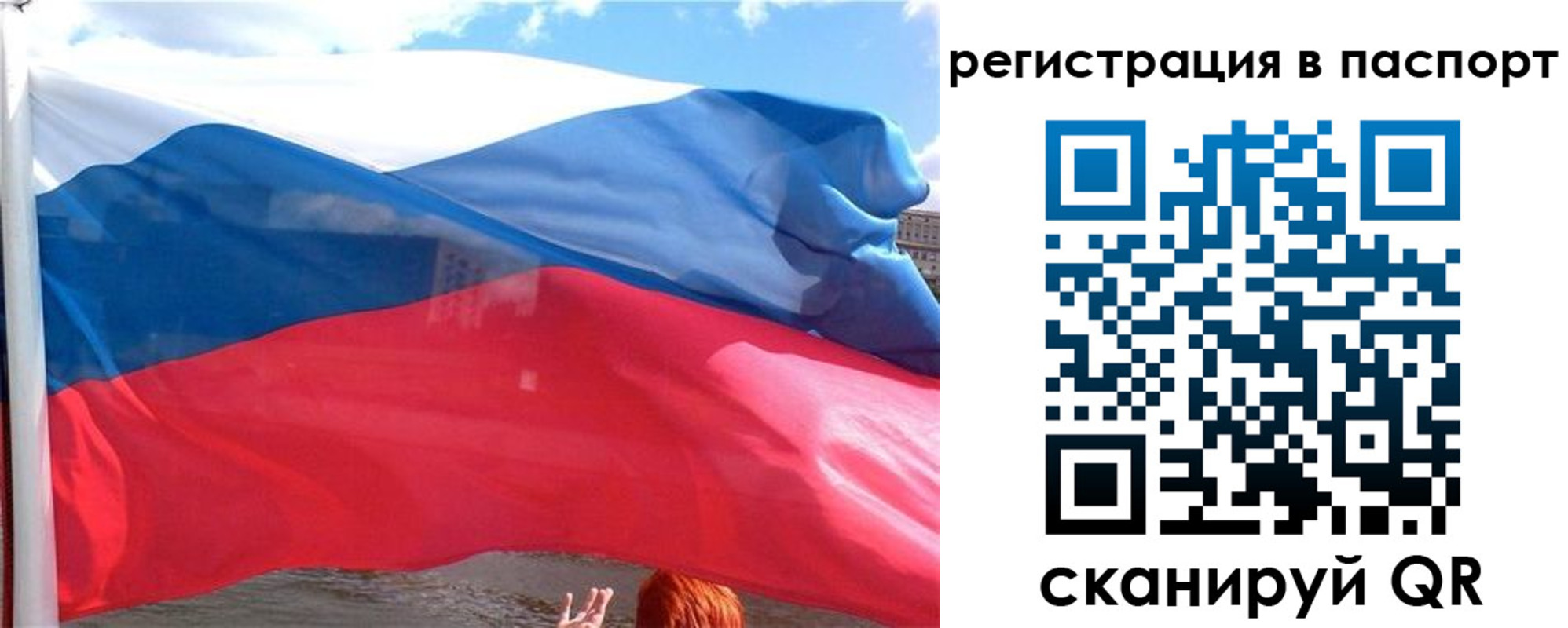 временная регистрация законно в Рассказово