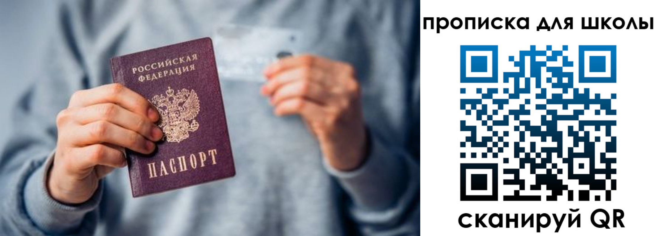 временная регистрация для всех в Рассказово