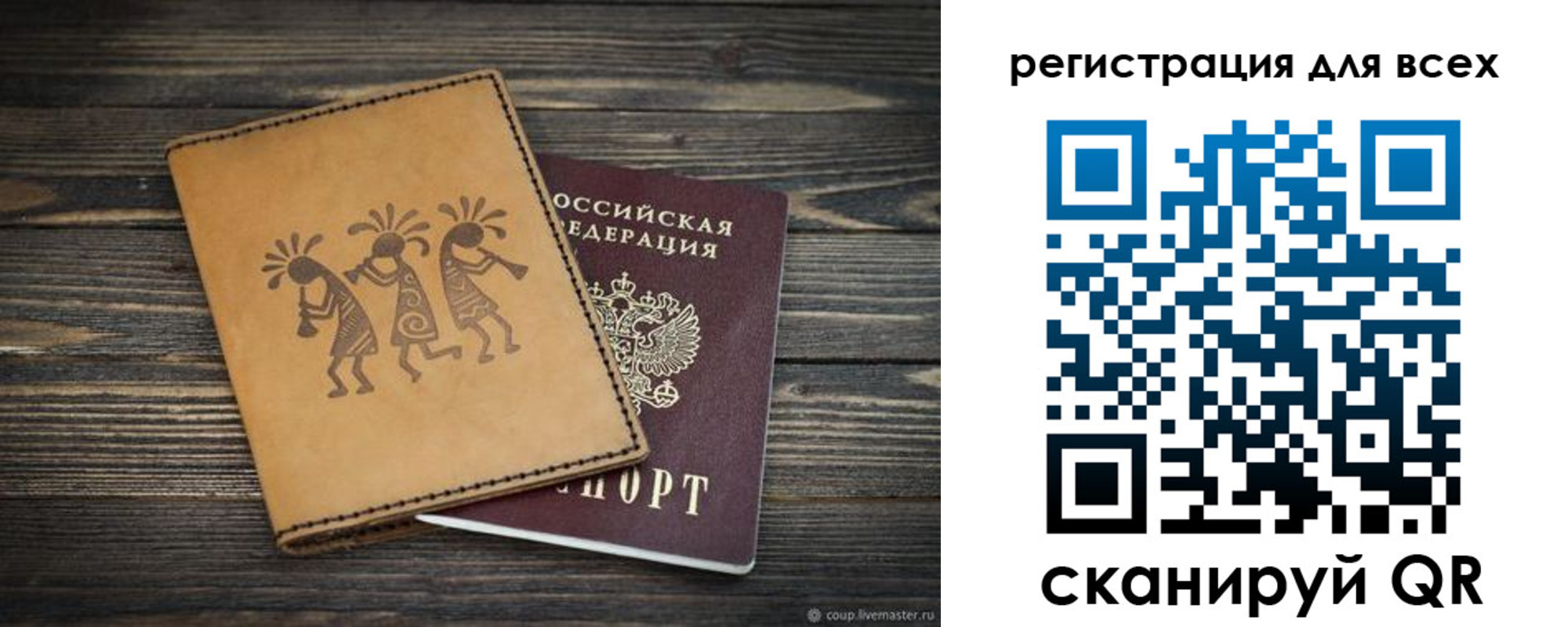 временная регистрация поиск в Рассказово
