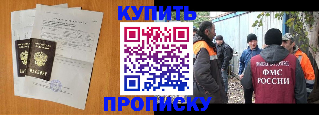 где прописаться в Рассказово