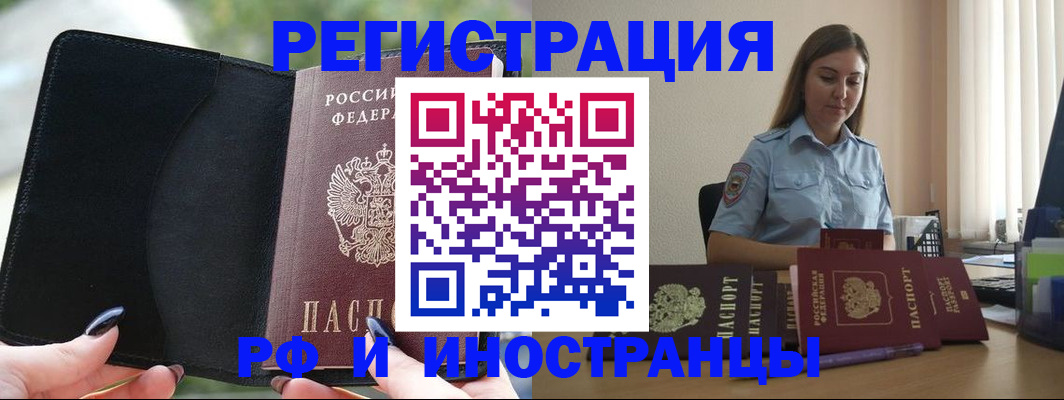 прописка для кредита в Рассказово