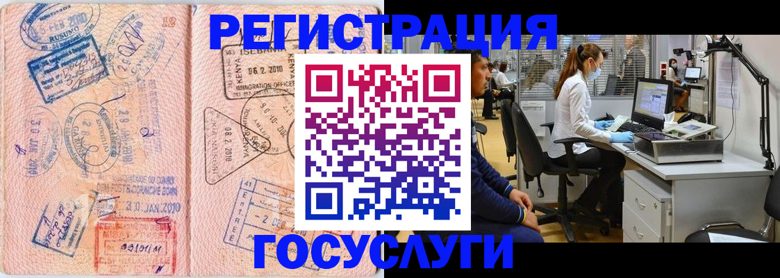 временная регистрация гарантия в Рассказово