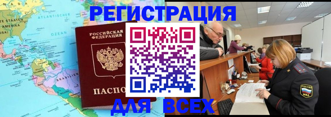 прописка в квартире в Рассказово